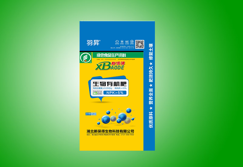 生物有機肥