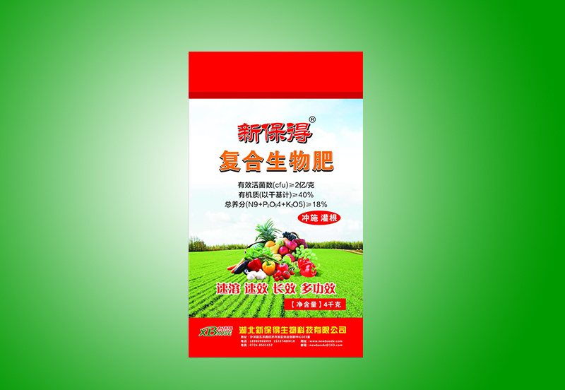 復合生物肥
